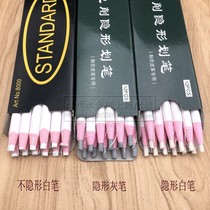 Cut-free pen White pen Pull line marker pen Clothing leather pen Clothing point pen