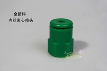 4 points full plastic adjustable centrifugal spray head DN15 1 2 internal wire micro-spray lawn flower and grass anti-temperature machine water flow machine