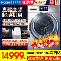 Haier Haier XQG120-BD14886LU1