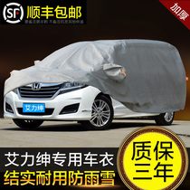 Honda Aili Shan Car Cover Special Winter Sunscreen Rain Business Car Cover Snow Heat Insulation Sunshade