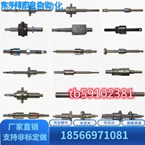 Mithrice ball screws C-TBSB1505 1510 1516 1520C-TBSE1505 1510 1516