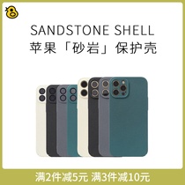 Interestingly reviewed iPhone 12 mini Pro Max sand shell anti-slip all-inclusive hard protective shell