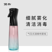 High Pressure Spray Bottle Alcohol Disinfection Makeup Water Replenishing Ultrafine Mist Atomization Spray Bottle Split Bottle Pressed Small Spray Pot
