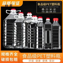 Transparent PET food grade plastic wine bottle oil bottle household wine barrel oil drum wine pot 5kg 10kg 20kg bag