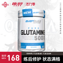 EB Health Glutamine fitness supplement Glutamine Amide Guan 300g