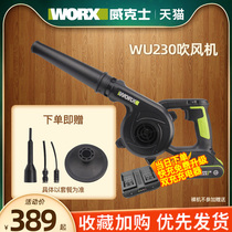 Witx WU230 Rechargeable Hair Dryer Small Dust Remover Home Brash Machine 20V Lithium electric blower