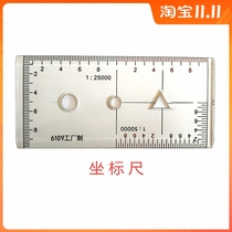 Allocated ruler artillery ruler is used to measure the coordinate ruler semicircular ruler 84 small ruler artillery small three pieces