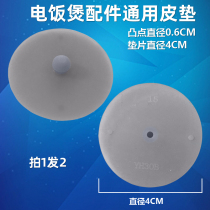 Beauty electric cooker steam micro-pressure valve rubber gasket vent valve Piscé gasket Rice Cooker Accessories Universal Diameter 4CM