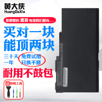 HP Elitebook 740 745 750 755 840 845 850 G1 G2 G3 laptop battery