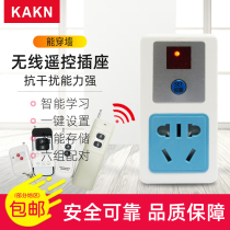 KAKN REMOTE CONTROL SWITCH 220v HOME WATER PUMP INTELLIGENT REMOTE POWER HIGH POWER REMOTE CONTROL WIRELESS REMOTE CONTROL SOCKET