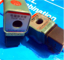 Shanghai bag dust removal DMF electromagnetic pulse valve coil aperture 13 5 high 41 5 voltage optional