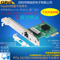 GRIS gigabit network card computer PCI-E desktop drive-free server 2U size chassis short bezel PCI motherboard RJ45 wired black Synology soft routing Wake-on-LAN RTL8