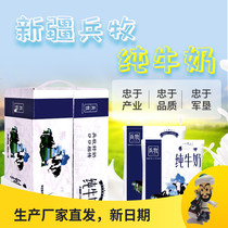 Soldiers Shepherd Snowy Mountain Glacier Pure Milk 200ml20 Bagged Whole Box Xinjiang Regiments Full Fat Children Breakfast Lilac pillows