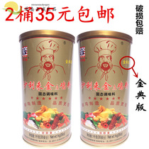2 barrels of 35 yuan Salilai Gold A chicken powder (Golden version) chicken flavor seasoning 1 kg barrel