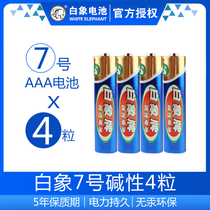 White Elephant 7 Number of batteries 7 4 of alkaline dry batteries 1 5V AAA Air conditioning TV Remote control Weight Libra