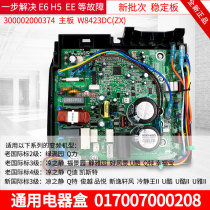 Gree air conditioner external machine inverter board electrical box 017007000208 circuit board general motherboard computer board