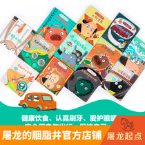 A good habit book by Zheng Yuanjie to his granddaughter: the zodiac fairy tale plotter (full 12 copies) Zheng Yuanjie