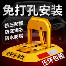 Free hole car parking space floor lock thickened anti-collision fixed parking space pile artifact placeholder lock Private garage block car