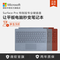 Microsoft Microsoft Surface Pro Special Edition Professional Keyboard Cover Tablet External keyboard