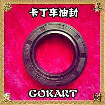 Kart 200CC crankshaft oil seal gearbox oil seal 270CC kart oil seal