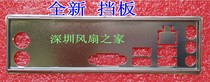 Panzheng AA68MZ Q3 baffle baffle Custom motherboard baffle chassis baffle IO baffle