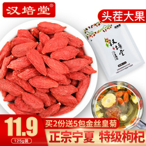 The first stubble Ningxia super large wolfberry authentic Zhongning Gou Qi red structure Ji Ji dry leave-in tea pure and natural