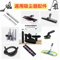  Universal vacuum cleaner accessories Filter core Full set of original extension hose conversion head Suction nozzle Brush joint tube