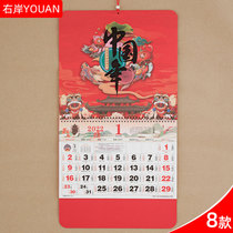 National tide calendar custom 2022 Tiger year new calendar calendar custom Chinese style retro wall calendar custom enterprise bronzing logo printing publicity E5001-5008