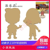 Valley Lotte Birthday Five Valley Painting Signature bar Kindergarten Classroom children Kids Creative Cardboard Rings Creatively DIY