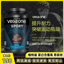Vega One US imported plant protein nutritional powder fitness feeding dietary fiber milkshake 837g