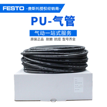 FESTO Trachea PU-9-13-SW 12134 12133 New original spot
