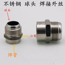 Ball joint welding outer wire 304 stainless steel metal joint bellows adapter external thread joint
