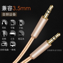 Car computer audio mobile phone car speaker cable two pairs of headphones universal plug audio input