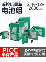 Nickel Hydrogen 5 Number 4 8V Toys remote control Car rechargeable batteries Group 6V 7 2 8 4 9 6 12V Large capacity 2600