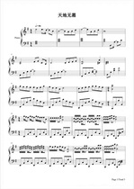 No Frost in Heaven and Earth Fragrant honey sinks like frost Theme song Piano score solo score HD