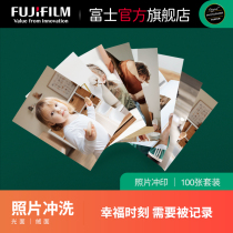 Fuji printing and washing photo printing photo mobile phone photo washing baby photo graduation life Photo 100