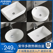 Anhua ceramic basin basin wash basin small size washbasin single Basin