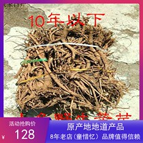 Shanxi specialty Pingshunlu Dang Shen origin wild small and medium astragalus Zhengbei Qi Mianqi hot promotion