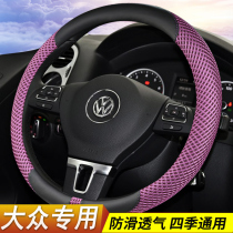 Dedicated to 2008 old model 06 05 07 Volkswagen POLO Bora Jetta Ice Silk steering wheel set four seasons cartoon