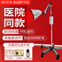 Philips infrared physiotherapy bulb electric baking heating lamp home beauty salon far red light magic lamp multifunctional baking lamp