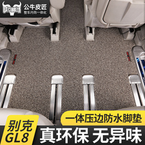 Buick GL8 foot pad seven-seat old and new Luzun ES upper business class Avia 653t commercial car silk ring carpet