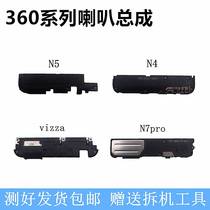 Apply 360 mobile N4 N4 N5 N7 Pro vizza ringing the outside sound N6pro original speaker horn