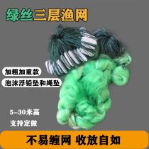 Green silk fishing net 8 meters 10 meters-15 meters high three-layer fishing net sticky net wire mesh 100 meters long submerged net floating catch fish net
