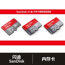 Gift not for sale:SanDisk 32G 64G 128G memory card High-speed universal mobile phone memory card