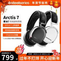 National Bank Steelseries Sai Rui Arctis 7 7P Ice Wireless Gaming Headset 7 1 Computer Eat