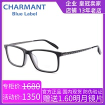 Charmant Xia Meng 18 new glasses frame mens titanium full frame business myopia eye frame tide CH10330