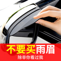 Great Wall Cannon Fengjun 5 6 7 C30 New Energy Jiayu Saying Dazzling Car Rain Eyebrow Rain Mirror Rain Drain