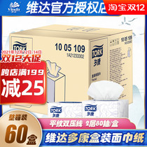 Vidadokang paper box commercial affordable 80 draw 2 layer extraction napkin toilet toilet paper 60 boxes full box 1005109