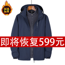 Outdoor stormtrooper mens and womens three-in-one two-piece set removable windproof waterproof breathable mountaineering Tibet velvet thickened