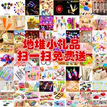 Shake the same small gift wholesale Kindergarten National Day activities Students creative small gift wholesale Childrens gifts